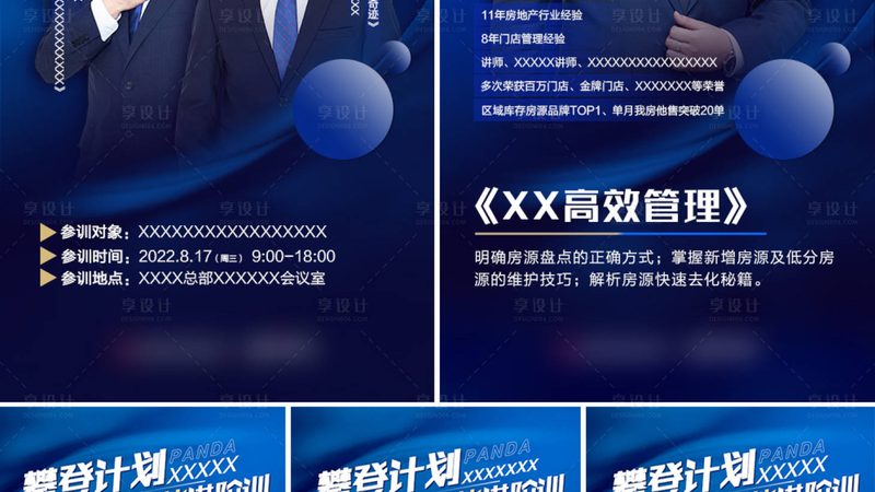 在选择培训机构时，应避免以下话术禁忌：