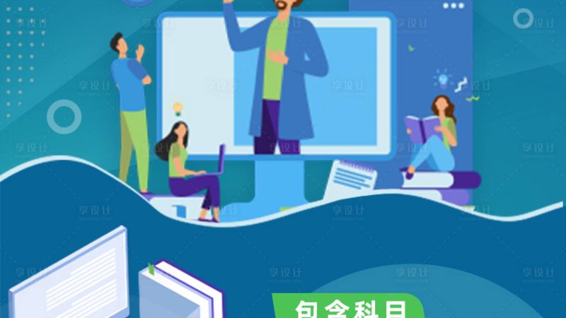 成人技能培训学校选择：五大关键点解析